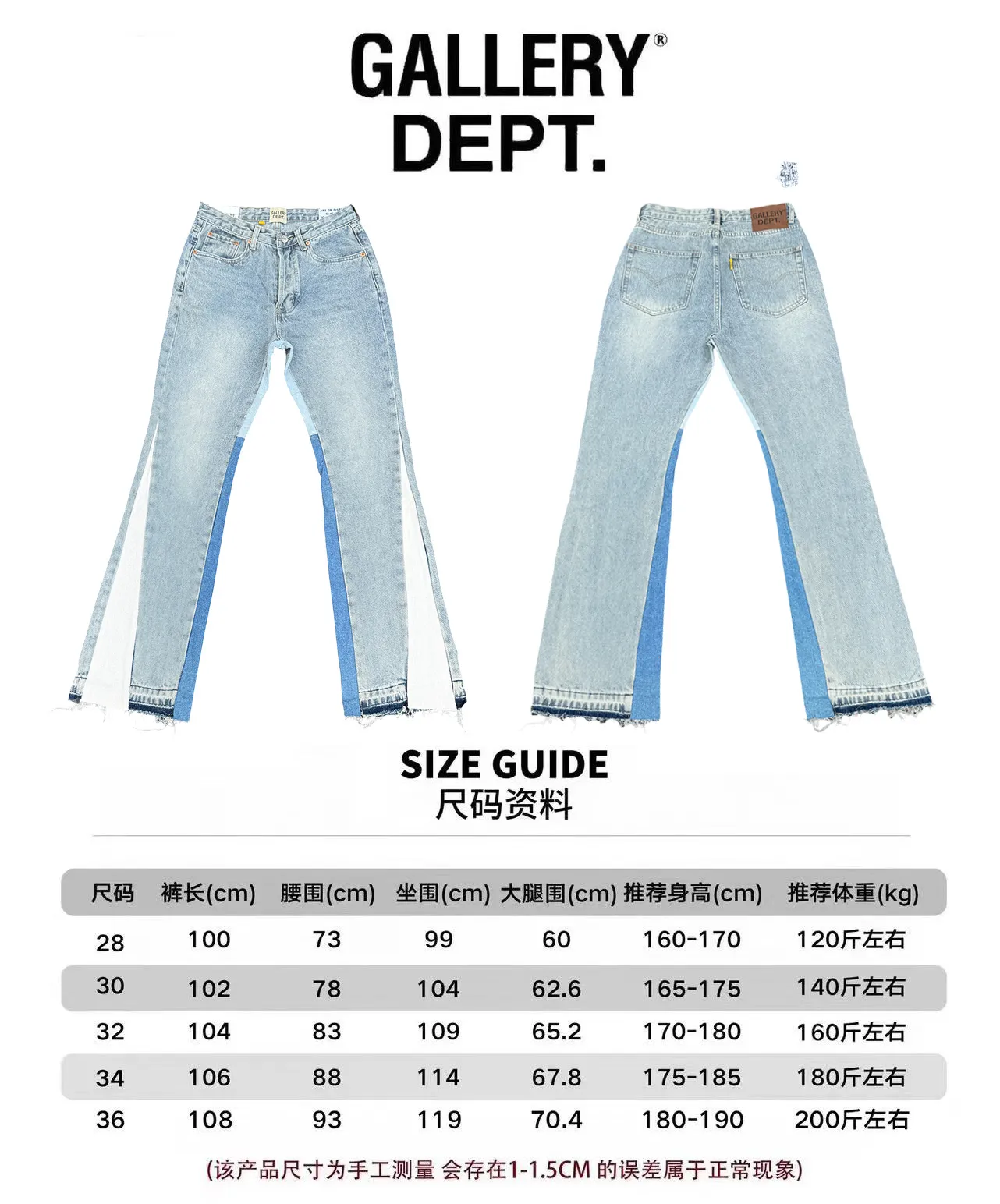 P246💰G11 GALLERY DEPT. Denim bell-bottoms, washed and distressed spliced ​​jeans. GALLERY is attracted by these bell-bottoms. Whether it is a reset of Carhartt or Levis, it creates a strong brand style. Since these pants are modified from rare vintage, the production capacity is limited. Therefore, after many icons wore them, these pants were once hard to find. Later, perhaps due to the improvement of GD's business in the past two years and the expansion of production lines, the brand itself lowered the price, so I can't wait any longer for these pants this year and will definitely buy them. During the process of the denim washing plant, the owner of the washing plant helped introduce a boss who had worked for Levi's foundry and started his own business. This also paved the way for the following styles. Therefore, Levi's remodeled single product for the base plate is really familiar. Whether it is the fabrics supplied or the lathes used in production, there is nothing to choose from. -Color: blue -Size: S-XXL (corresponding to 28-36)